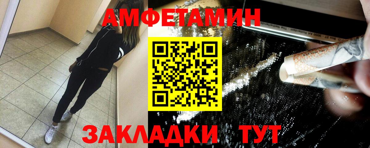Амфетамин Розовый  Вход с VPN  Амфетамин  Оренбург 