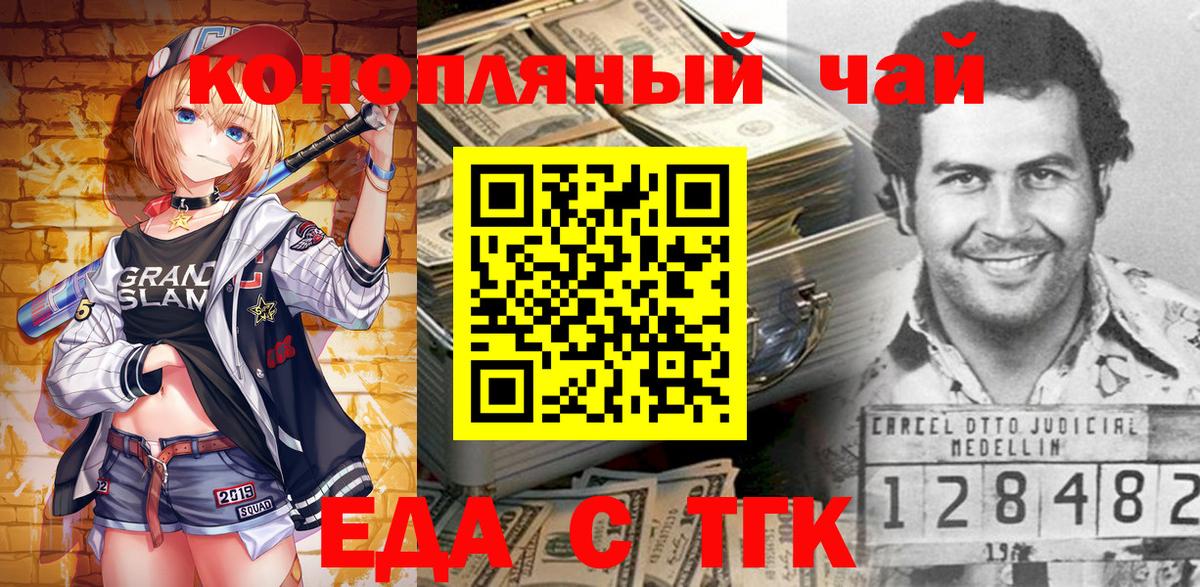 Canna-Cookies марихуана  Вход с VPN  Оренбург 