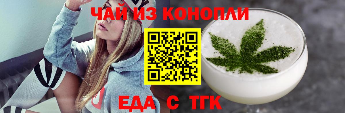 Cannafood конопля Оренбург