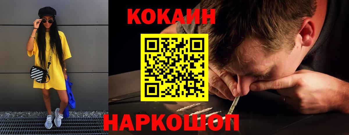 Оренбург  Cocaine Эквадор  Вход с VPN 
