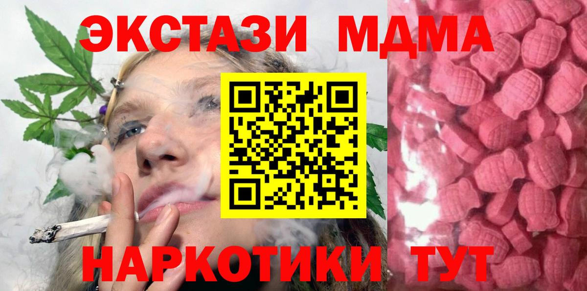 Экстази  Ecstasy MDMA  Вход с VPN  Оренбург  Экстази VHQ 