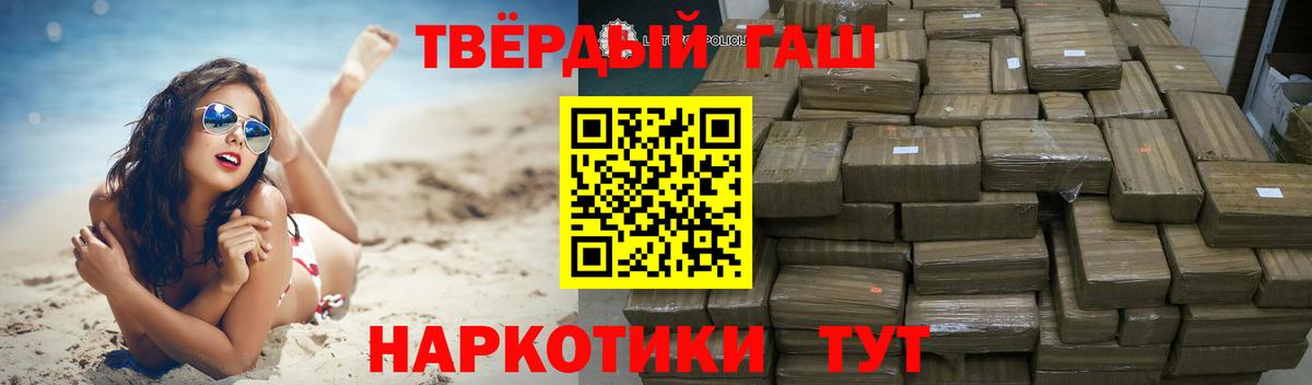 ГАШ ice o lator  Гашиш гашик  Вход с VPN  Оренбург 