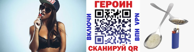 Героин Heroin  Оренбург 