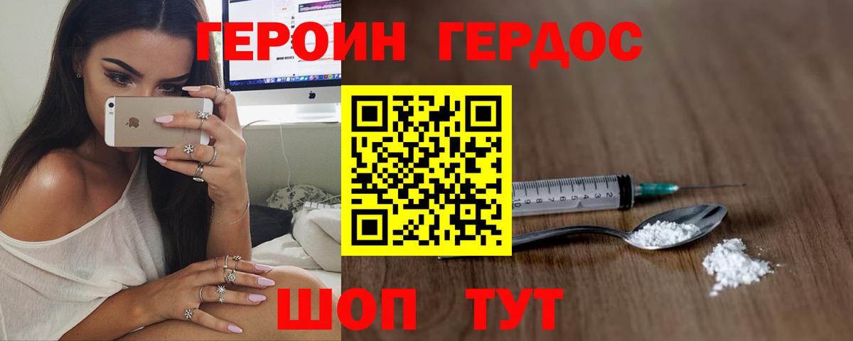 Оренбург  Героин  Вход с VPN  ГЕРОИН Афган 