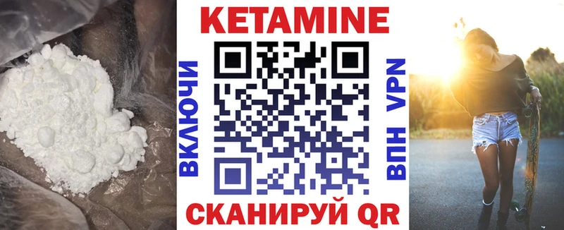 Кетамин VHQ  Оренбург 