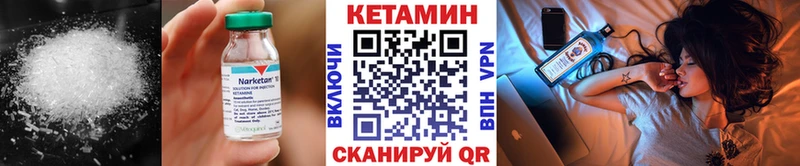 Кетамин VHQ Оренбург