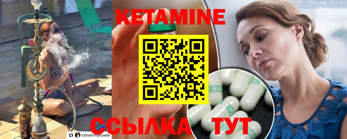 КЕТАМИН ketamine  Вход с VPN  Оренбург 