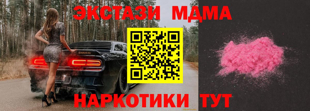 МДМА crystal  MDMA  Оренбург  МДМА кристаллы  Вход с VPN 