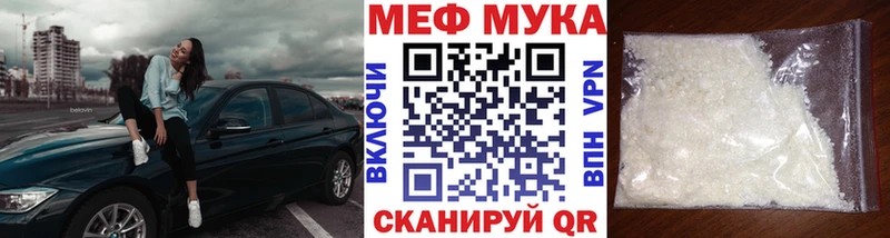 что такое   Оренбург  Мефедрон мяу мяу 