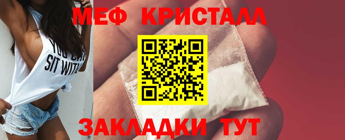 Меф  Меф 4 MMC  Вход с VPN  МЕФ  МЯУ-МЯУ кристаллы  Оренбург 