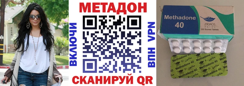 МЕТАДОН methadone  блэк спрут онион  Оренбург  это клад  закладка 