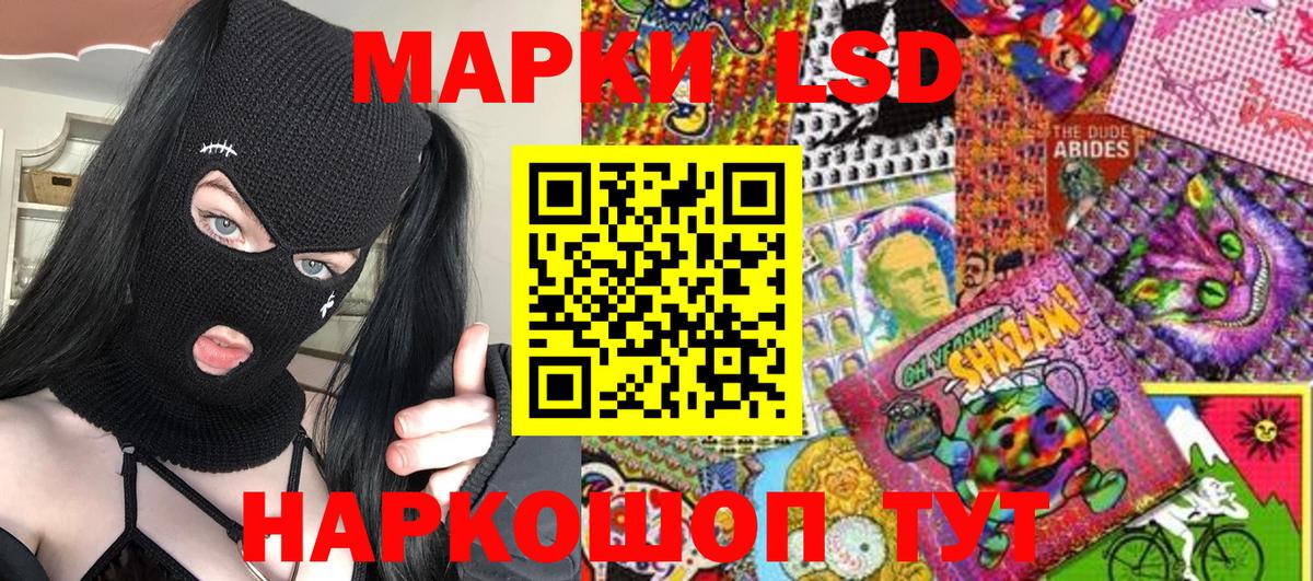 Марки 25I-NBOMe 1,8мг Оренбург