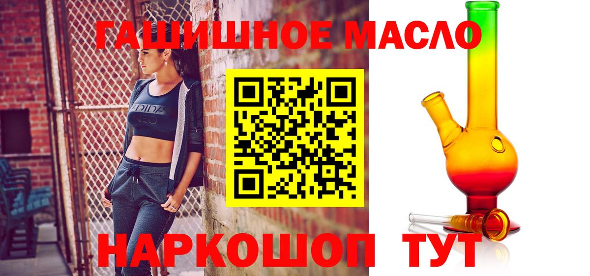 Оренбург  Дистиллят ТГК вейп с тгк  Дистиллят ТГК гашишное масло  Вход с VPN 