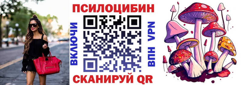 Псилоцибиновые грибы мухоморы  Оренбург 