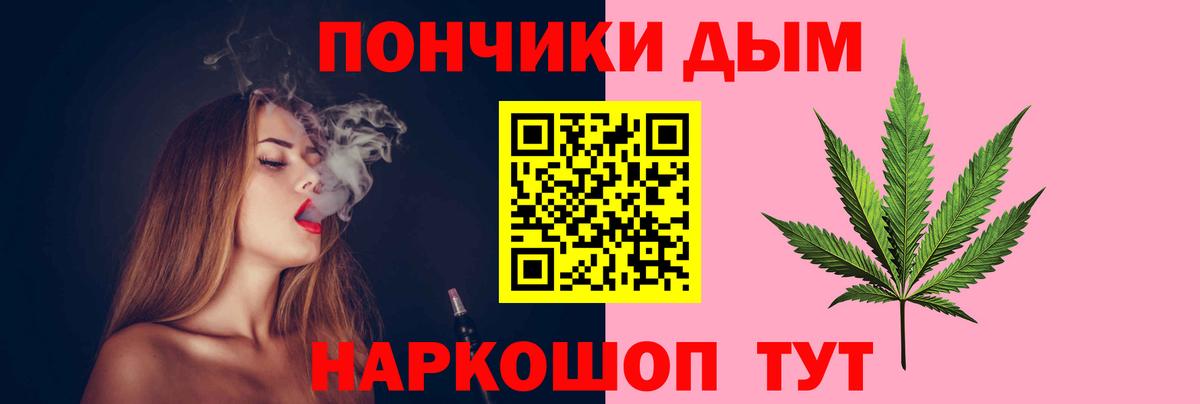 Каннабис SATIVA & INDICA Оренбург